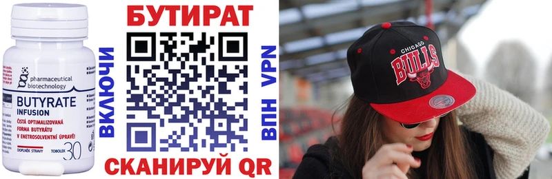 Купить закладки  Ленинградская  Бутират буратино 