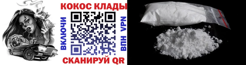 Купить закладки  Ленинградская  Cocaine Колумбийский 