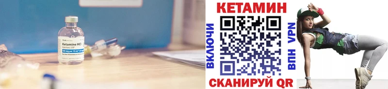 Купить где  Ленинградская  Кетамин VHQ 