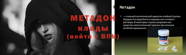 метадон Каменногорск