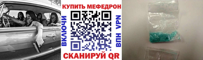 Мефедрон  Ленинградская