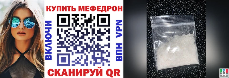 Мефедрон VHQ  Ленинградская 