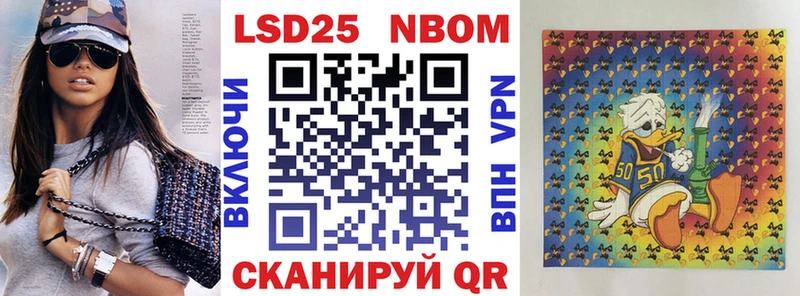 Марки NBOMe 1500мкг  Купить  Ленинградская 